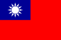 File:120px-Flag taiwan.png